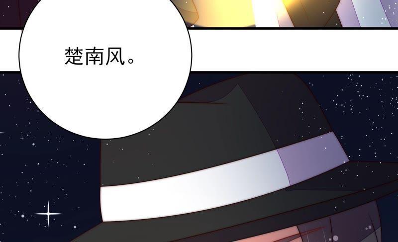 少帅每天都在吃醋 - 第209话 绑架 - 第42张图