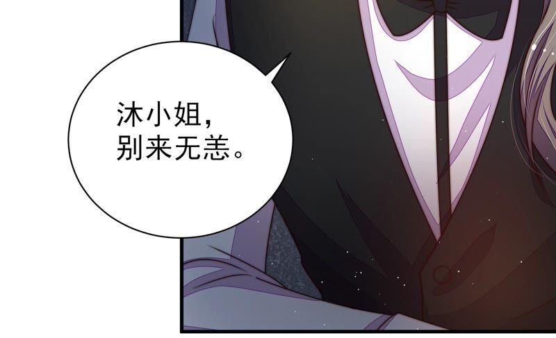 少帅每天都在吃醋 - 第209话 绑架 - 第33张图