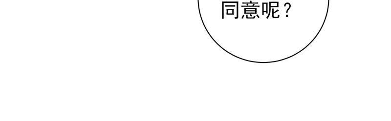 少帅每天都在吃醋 - 第209话 绑架 - 第56张图