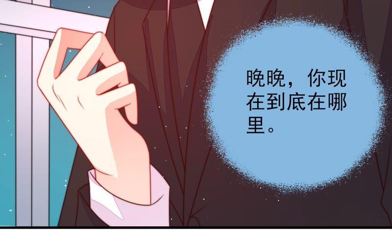 少帅每天都在吃醋 - 第209话 绑架 - 第18张图