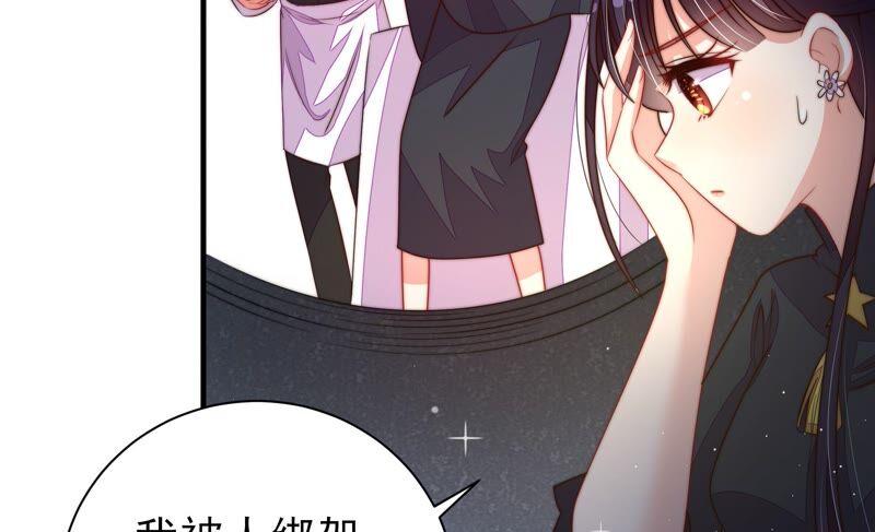 少帅每天都在吃醋 - 第209话 绑架 - 第27张图