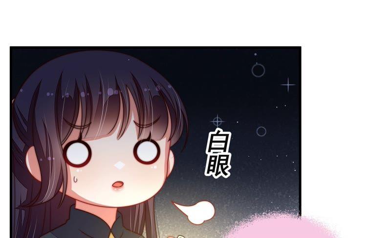 少帅每天都在吃醋 - 第209话 绑架 - 第57张图