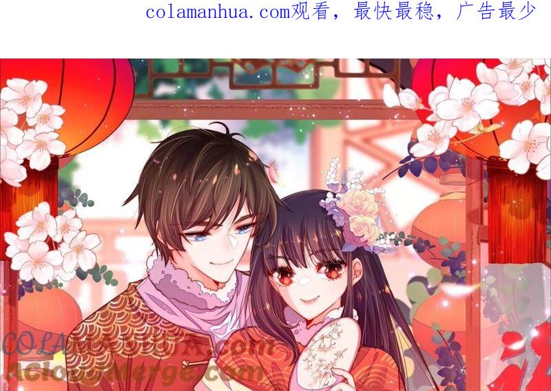 少帅每天都在吃醋 - 第209话 绑架 - 第1张图