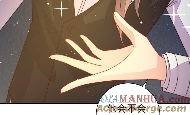 少帅每天都在吃醋 - 第209话 绑架 - 第55张图