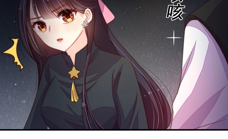 少帅每天都在吃醋 - 第209话 绑架 - 第29张图