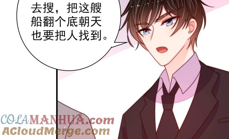 少帅每天都在吃醋 - 第209话 绑架 - 第13张图