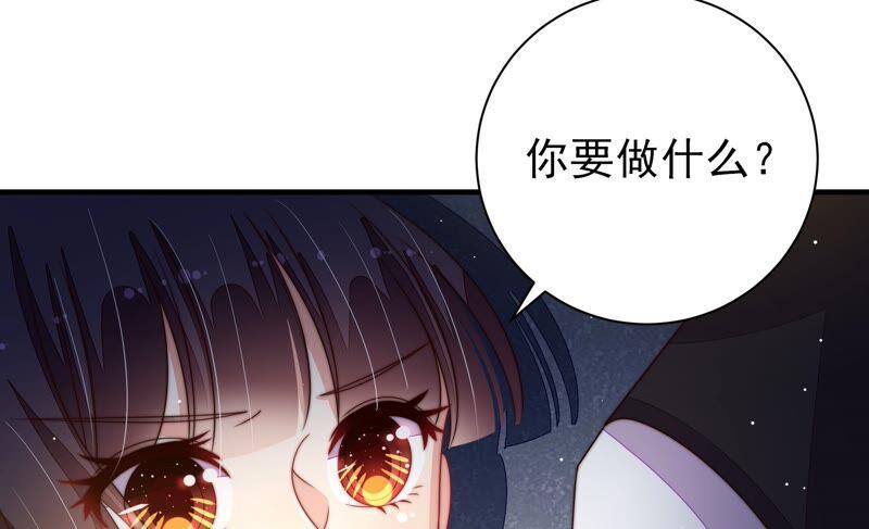 少帅每天都在吃醋 - 第209话 绑架 - 第63张图