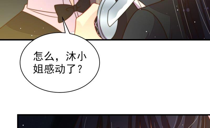 少帅每天都在吃醋 - 第210话 猜测 - 第30张图