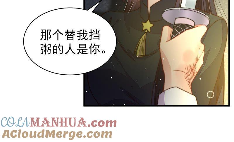 少帅每天都在吃醋 - 第210话 猜测 - 第28张图