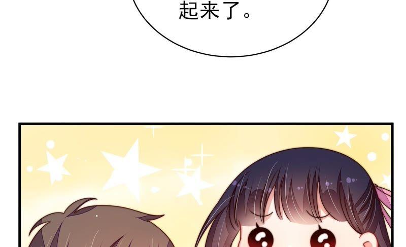 少帅每天都在吃醋 - 第210话 猜测 - 第74张图