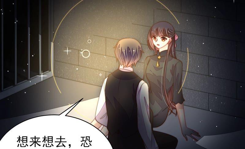 少帅每天都在吃醋 - 第210话 猜测 - 第15张图