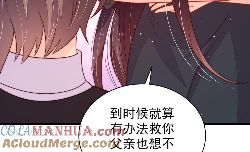 少帅每天都在吃醋 - 第210话 猜测 - 第73张图