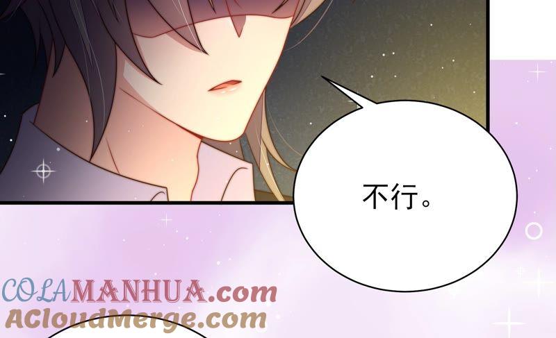 少帅每天都在吃醋 - 第210话 猜测 - 第70张图