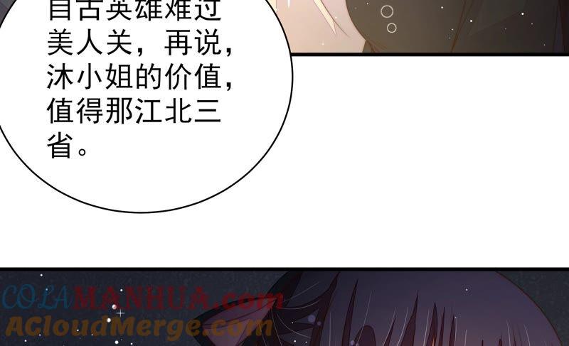 少帅每天都在吃醋 - 第210话 猜测 - 第10张图