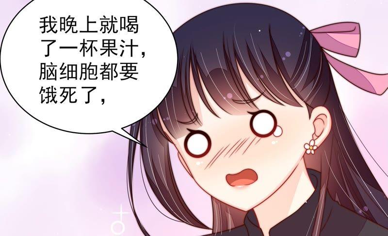 少帅每天都在吃醋 - 第210话 猜测 - 第71张图