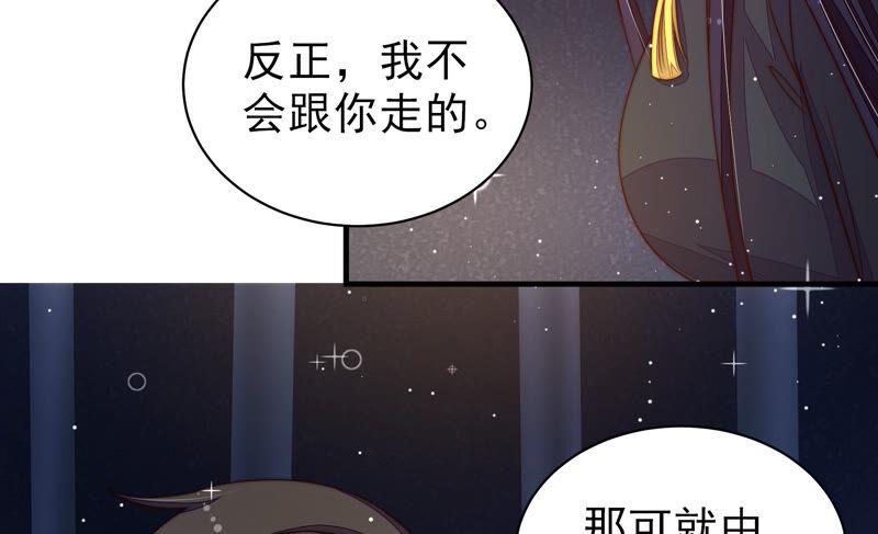 少帅每天都在吃醋 - 第210话 猜测 - 第53张图