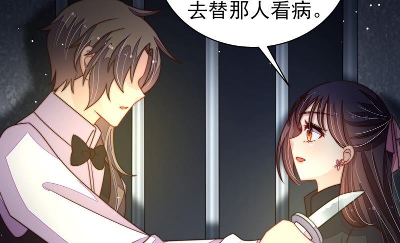 少帅每天都在吃醋 - 第210话 猜测 - 第33张图