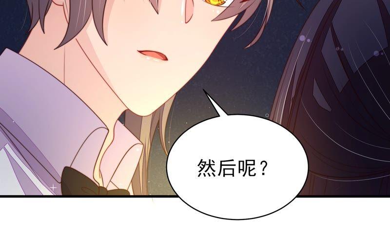 少帅每天都在吃醋 - 第210话 猜测 - 第18张图