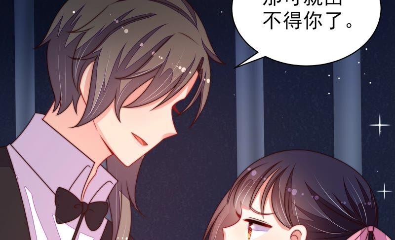 少帅每天都在吃醋 - 第210话 猜测 - 第54张图