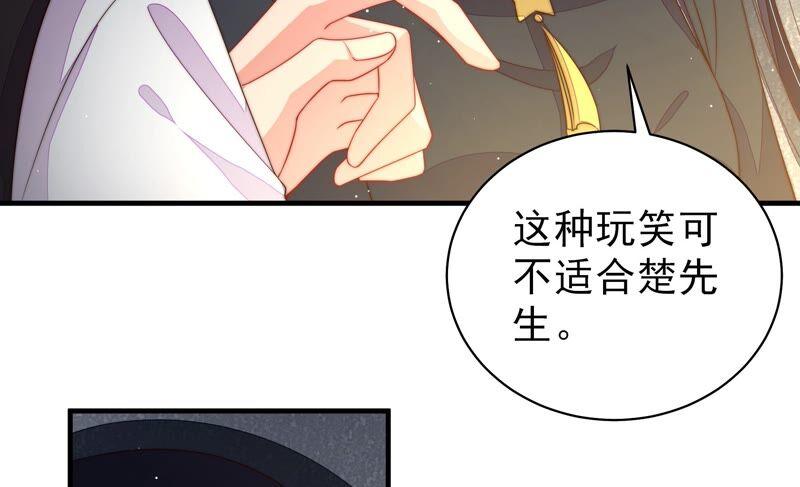 少帅每天都在吃醋 - 第210话 猜测 - 第12张图