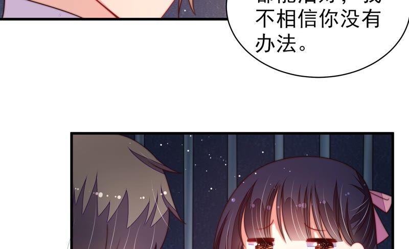 少帅每天都在吃醋 - 第210话 猜测 - 第50张图