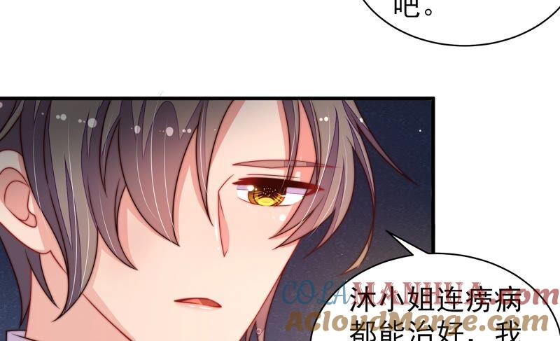 少帅每天都在吃醋 - 第210话 猜测 - 第49张图