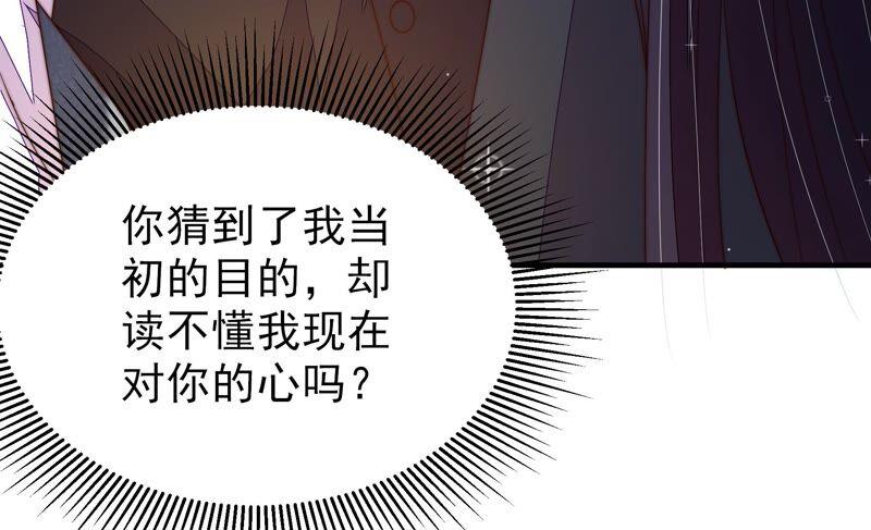 少帅每天都在吃醋 - 第210话 猜测 - 第41张图