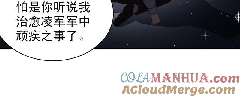 少帅每天都在吃醋 - 第210话 猜测 - 第16张图