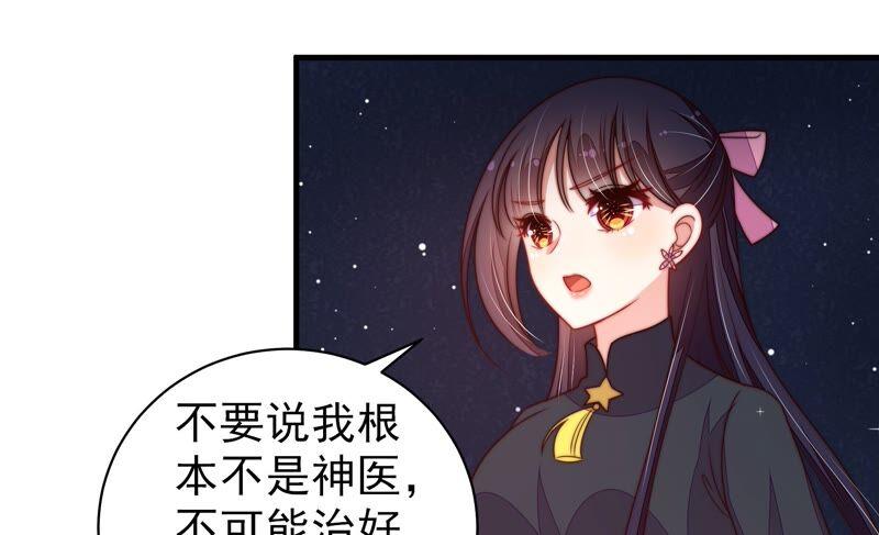 少帅每天都在吃醋 - 第210话 猜测 - 第47张图