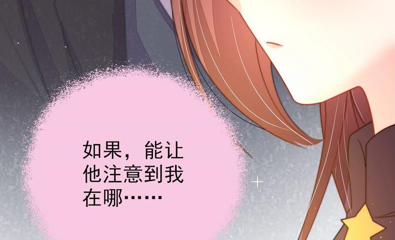 少帅每天都在吃醋 - 第210话 猜测 - 第62张图