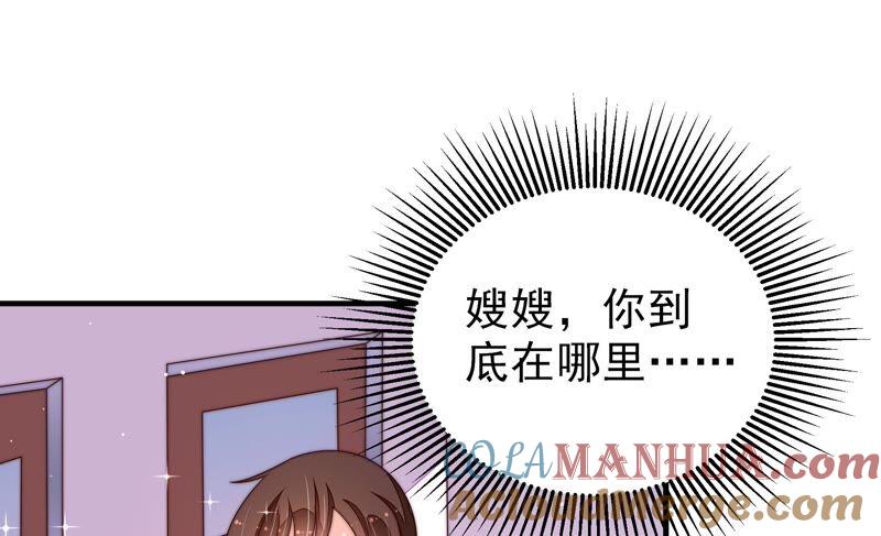 少帅每天都在吃醋 - 第211话 一线生机 - 第37张图