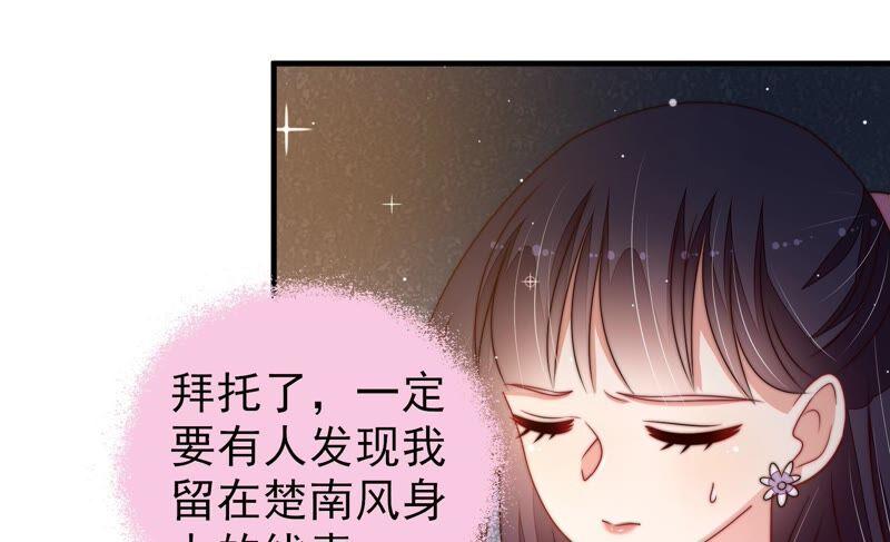 少帅每天都在吃醋 - 第211话 一线生机 - 第29张图