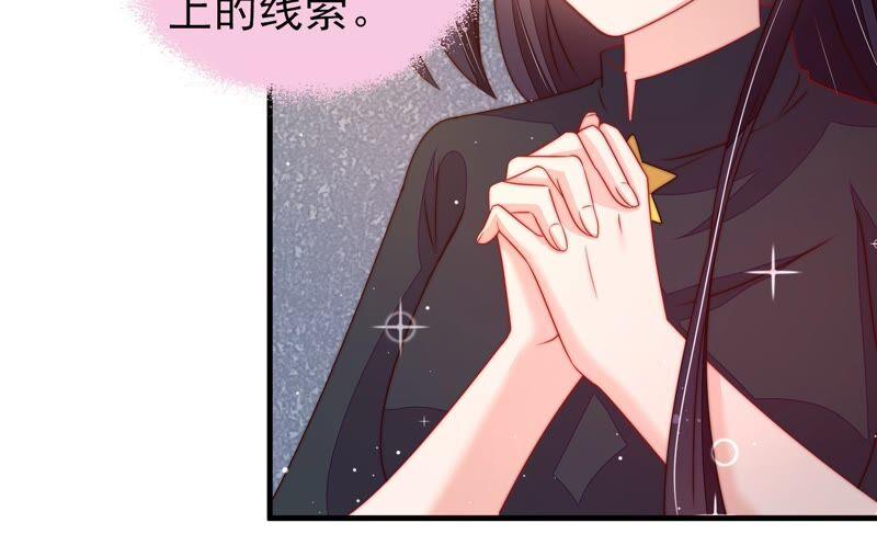 少帅每天都在吃醋 - 第211话 一线生机 - 第30张图