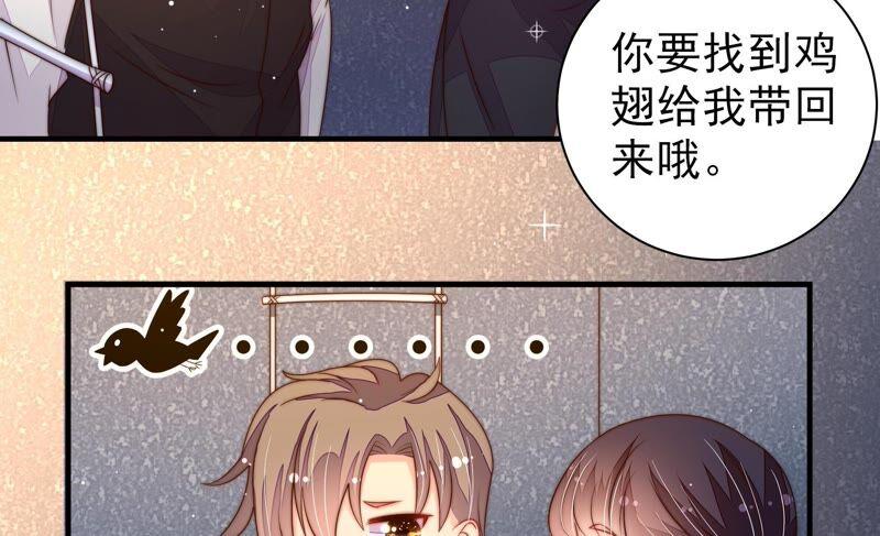 少帅每天都在吃醋 - 第211话 一线生机 - 第20张图