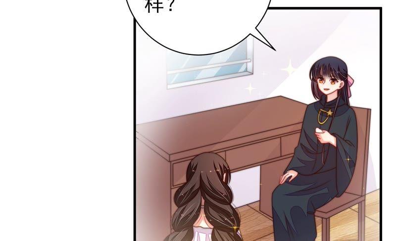 少帅每天都在吃醋 - 第211话 一线生机 - 第48张图