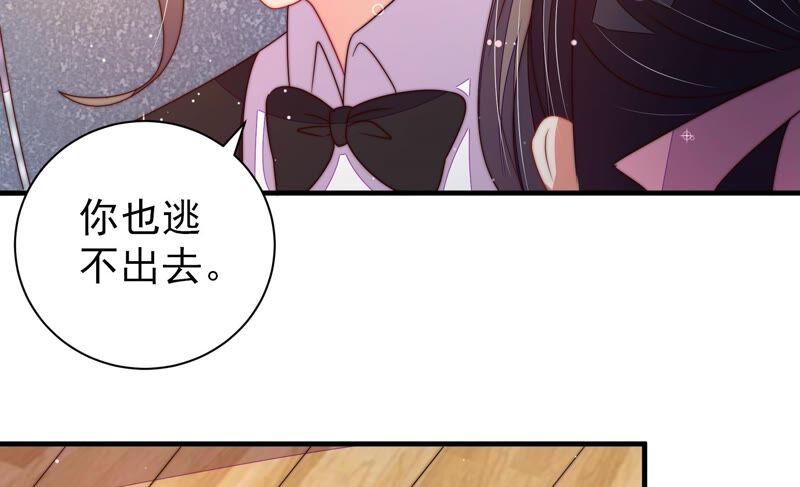 少帅每天都在吃醋 - 第211话 一线生机 - 第27张图