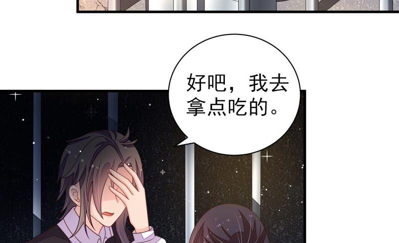 少帅每天都在吃醋 - 第211话 一线生机 - 第8张图