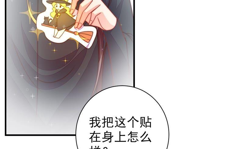 少帅每天都在吃醋 - 第211话 一线生机 - 第47张图