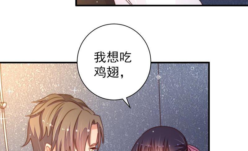 少帅每天都在吃醋 - 第211话 一线生机 - 第18张图