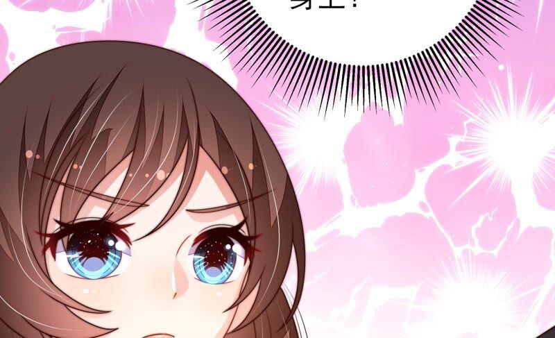 少帅每天都在吃醋 - 第211话 一线生机 - 第54张图