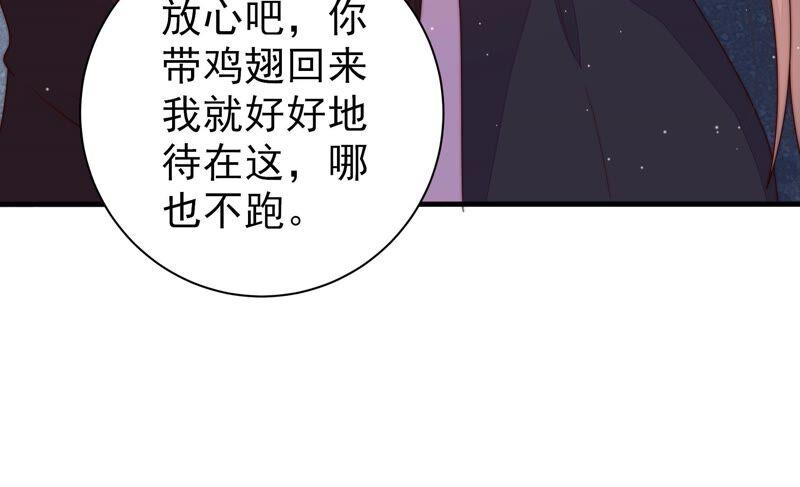 少帅每天都在吃醋 - 第211话 一线生机 - 第24张图