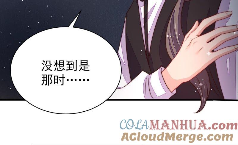 少帅每天都在吃醋 - 第212话 救援 - 第55张图