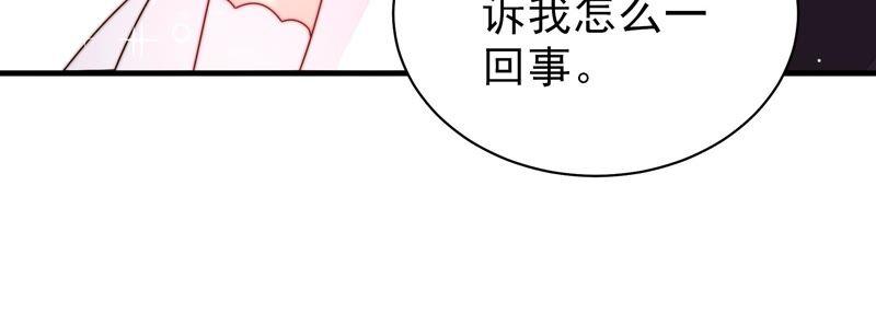 少帅每天都在吃醋 - 第212话 救援 - 第15张图