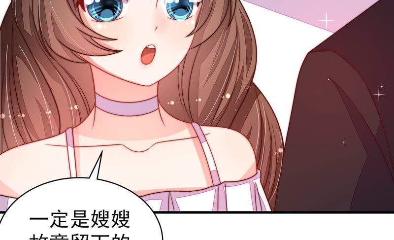 少帅每天都在吃醋 - 第212话 救援 - 第17张图