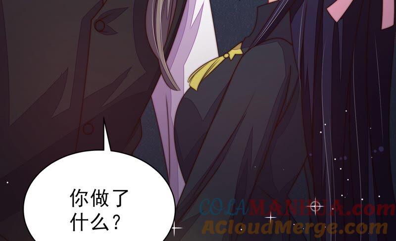 少帅每天都在吃醋 - 第212话 救援 - 第49张图