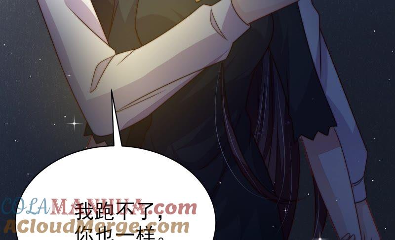 少帅每天都在吃醋 - 第212话 救援 - 第64张图