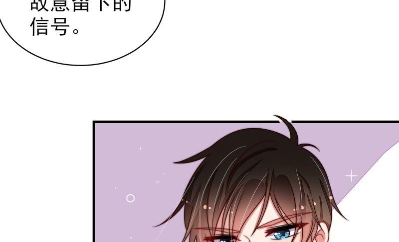 少帅每天都在吃醋 - 第212话 救援 - 第18张图