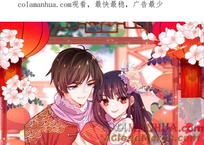 少帅每天都在吃醋 - 第212话 救援 - 第1张图