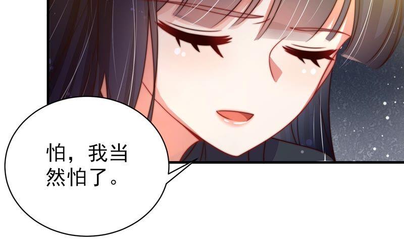 少帅每天都在吃醋 - 第212话 救援 - 第71张图