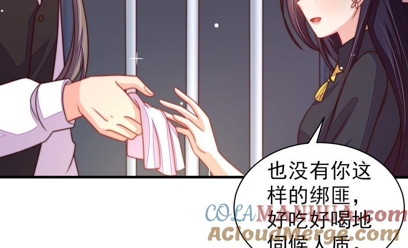 少帅每天都在吃醋 - 第212话 救援 - 第31张图